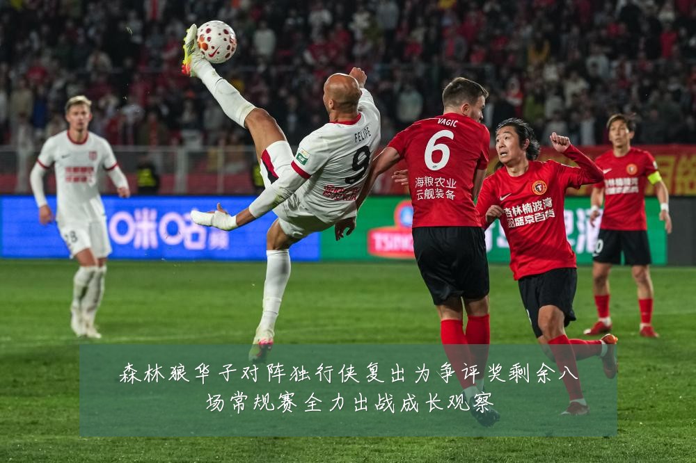 森林狼华子对阵独行侠复出为争评奖剩余八场常规赛全力出战成长观察